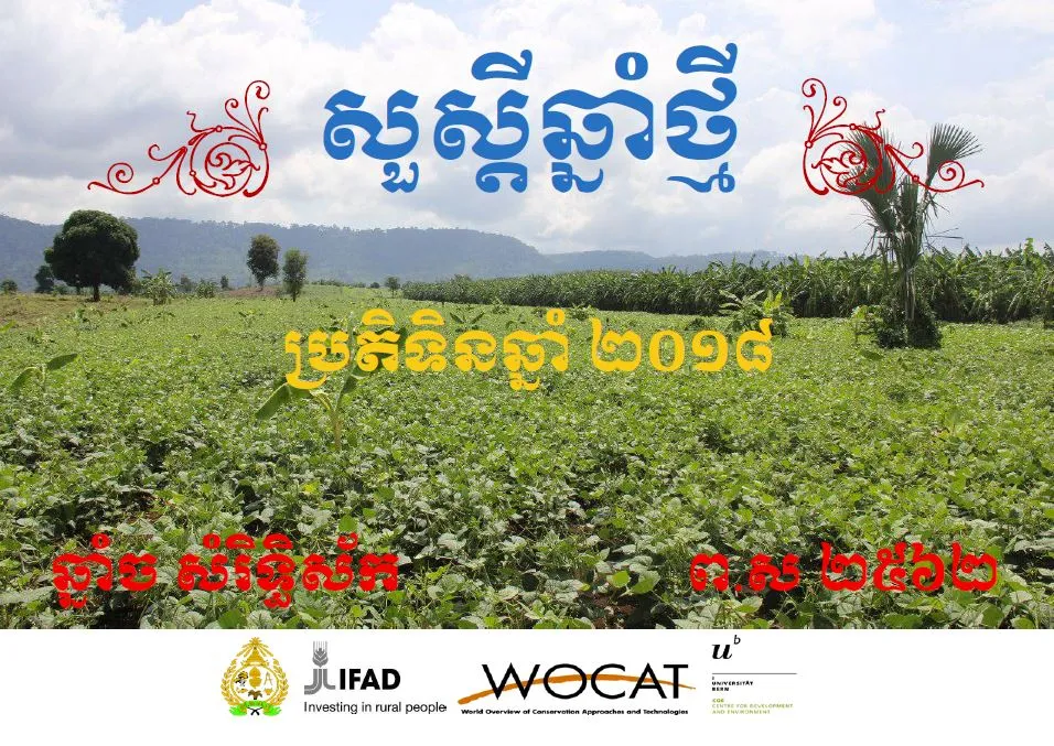 Calendar Cambodia cover