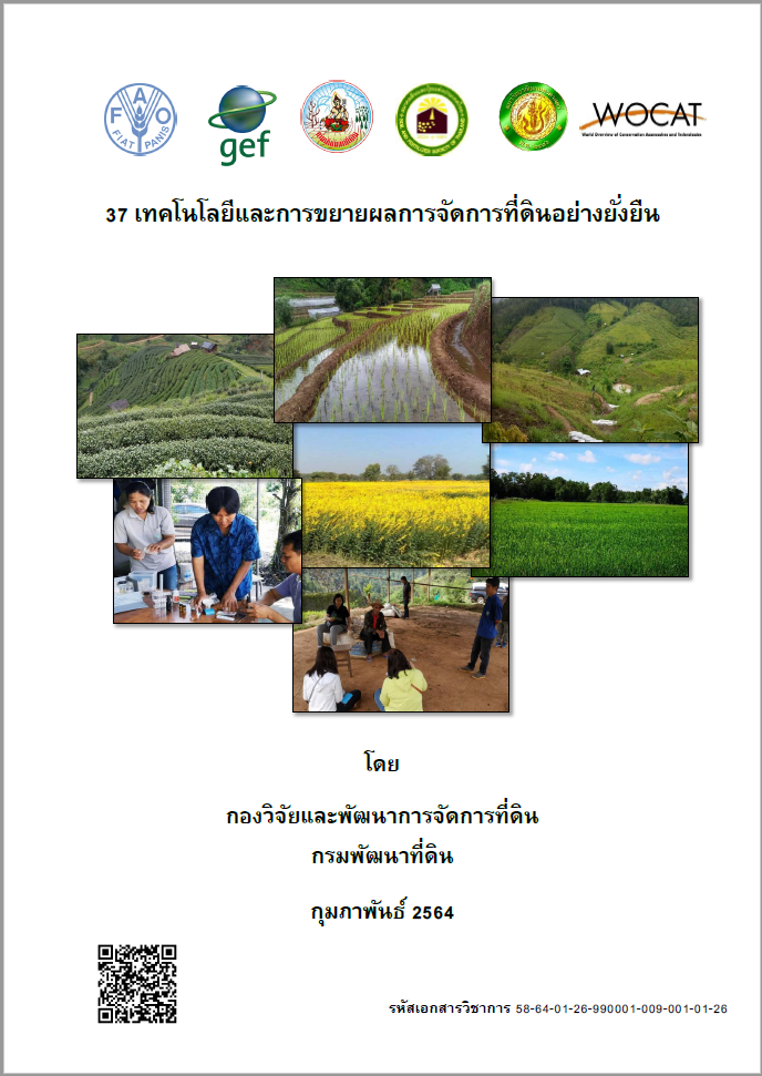Thai compendium SLM BP 2021_screenshot